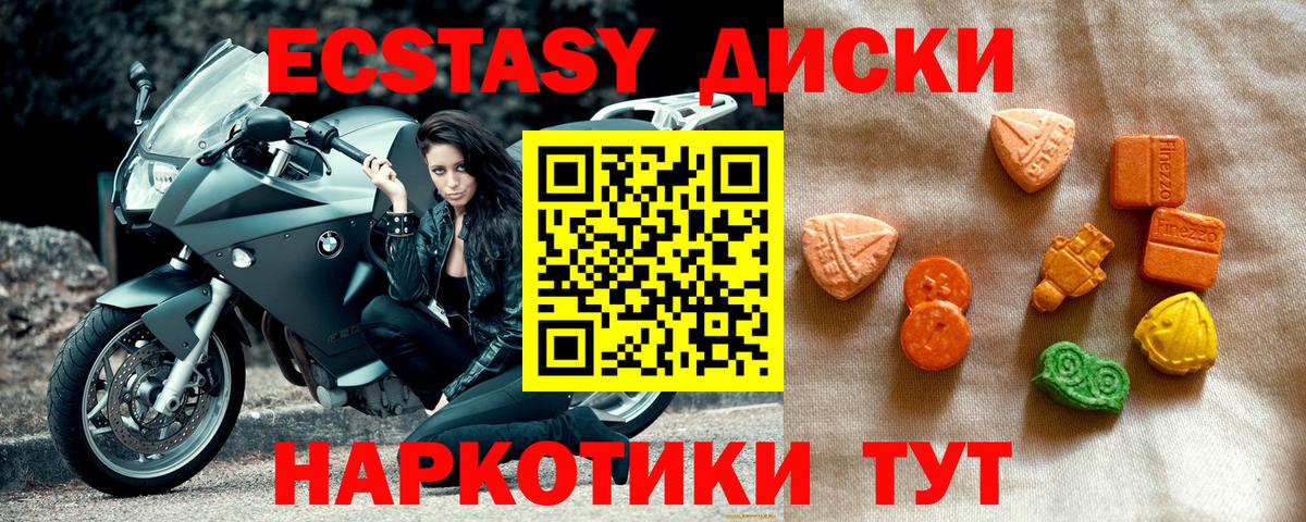 Канабис  Евпатория  Вход с VPN  Меф   Гашиш  MDMA 